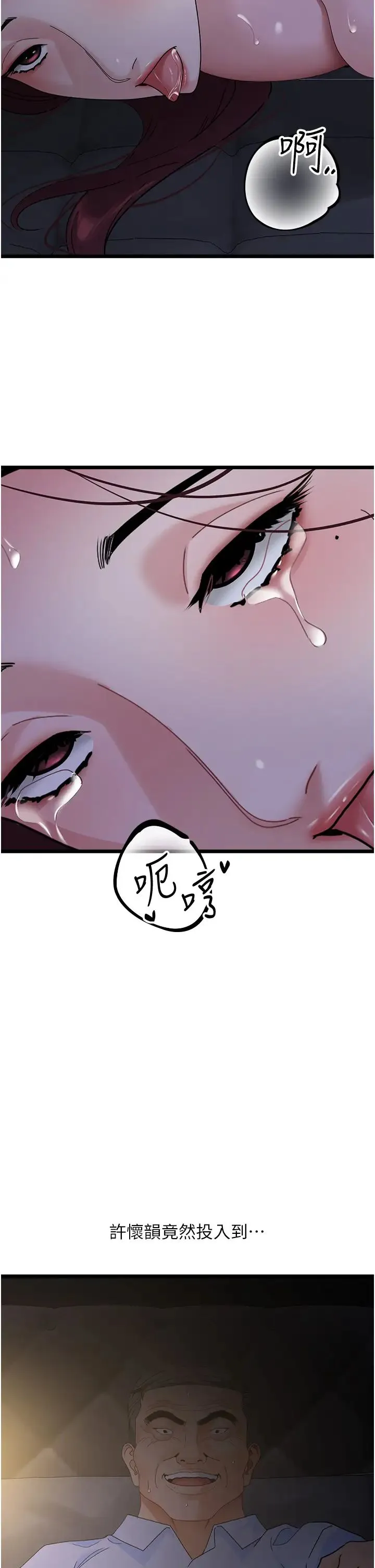 地表最屌卧底干员 - 第38話-你一放進來，我就腿軟 - page 5