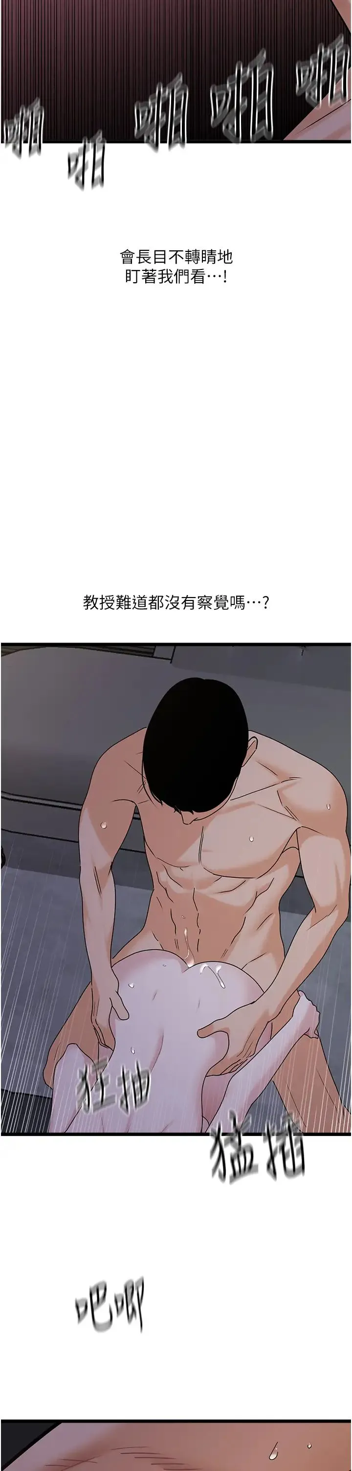 地表最屌卧底干员 - 第38話-你一放進來，我就腿軟 - page 8