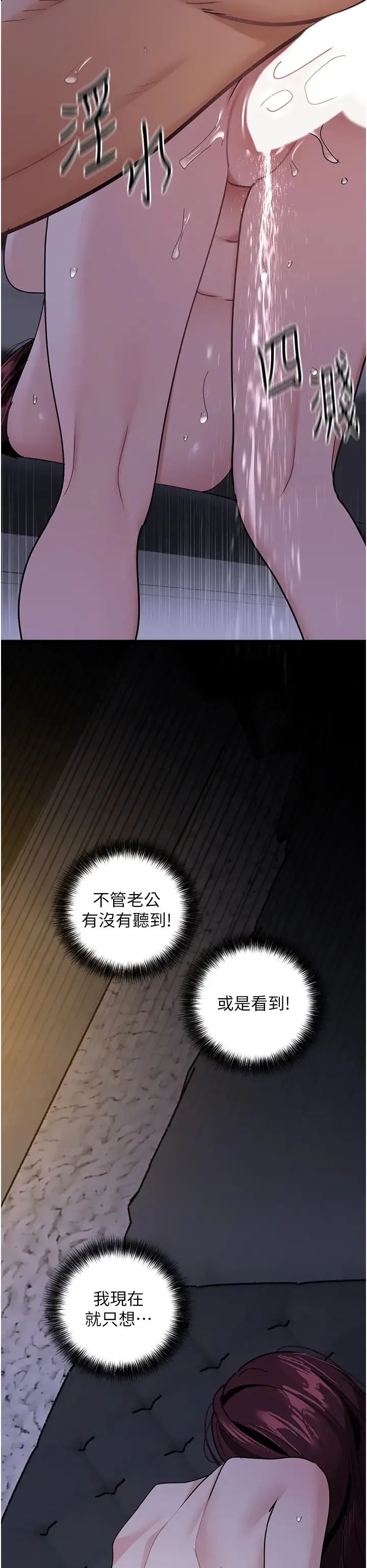 地表最屌卧底干员 - 第38話-你一放進來，我就腿軟 - page 9