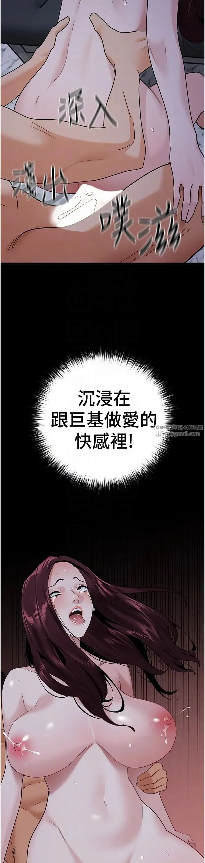 地表最屌卧底干员 - 第38話-你一放進來，我就腿軟 - page 10