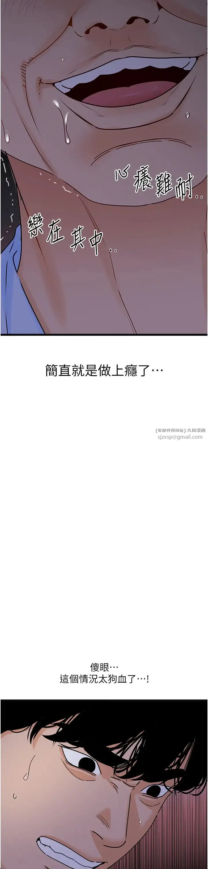 地表最屌卧底干员 - 第38話-你一放進來，我就腿軟 - page 13