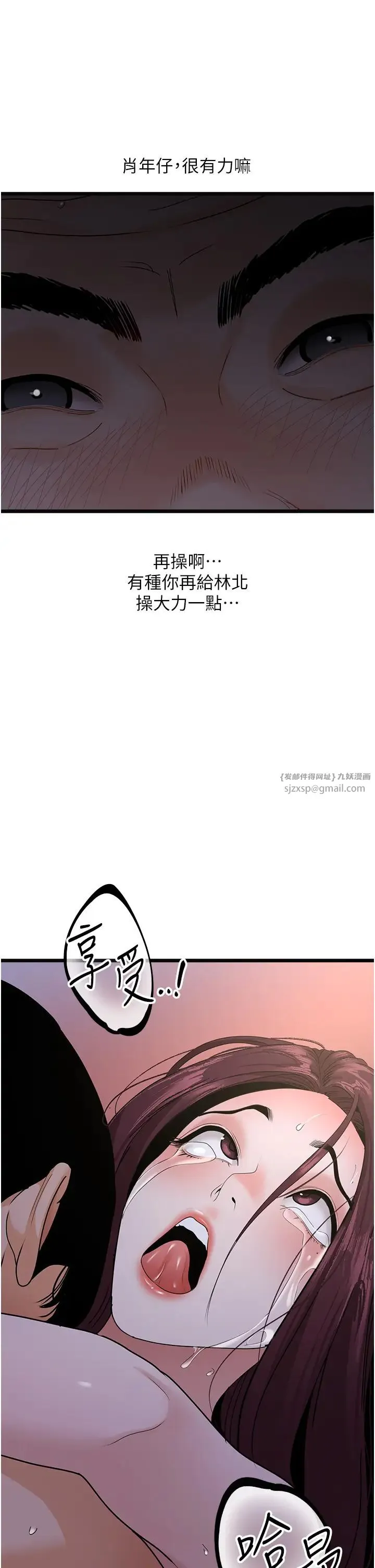 地表最屌卧底干员 - 第38話-你一放進來，我就腿軟 - page 16