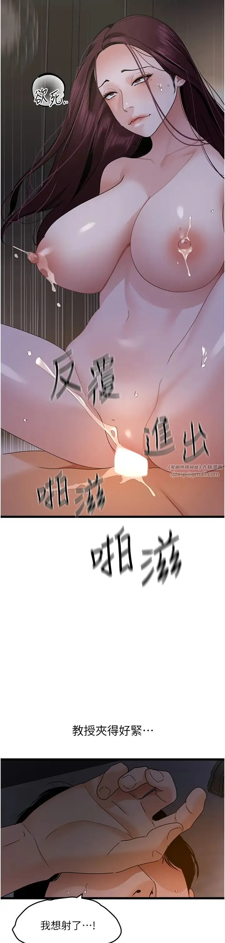地表最屌卧底干员 - 第38話-你一放進來，我就腿軟 - page 21