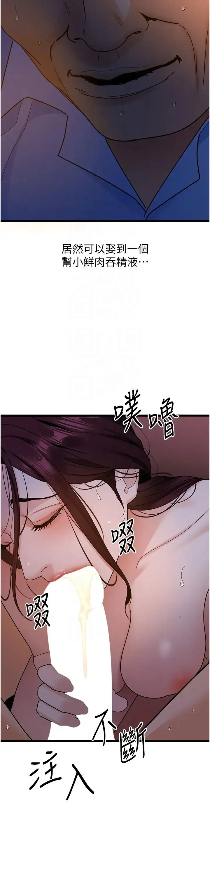 地表最屌卧底干员 - 第38話-你一放進來，我就腿軟 - page 24