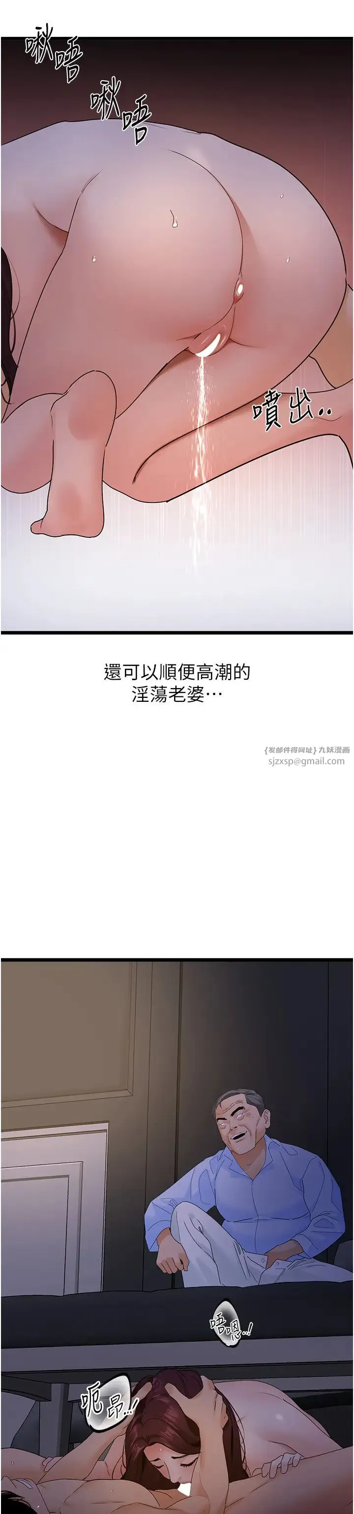 地表最屌卧底干员 - 第38話-你一放進來，我就腿軟 - page 25