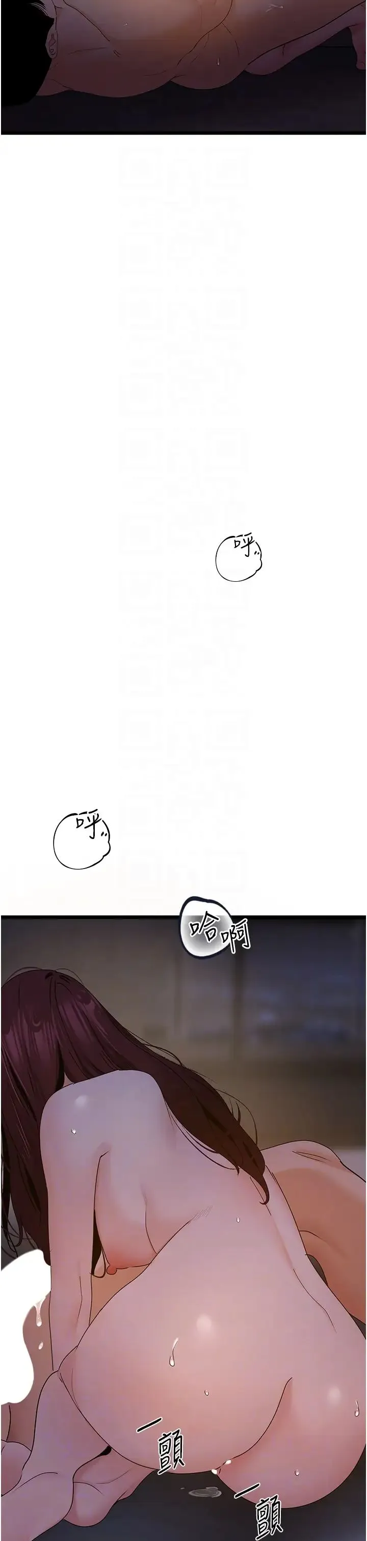 地表最屌卧底干员 - 第38話-你一放進來，我就腿軟 - page 26