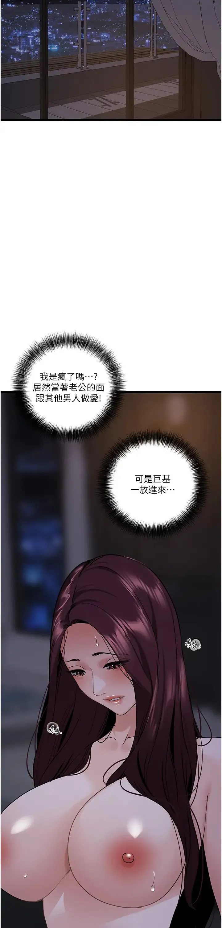 地表最屌卧底干员 - 第38話-你一放進來，我就腿軟 - page 31
