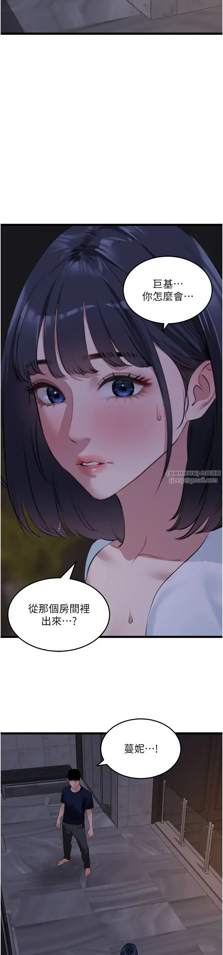 地表最屌卧底干员 - 第38話-你一放進來，我就腿軟 - page 33
