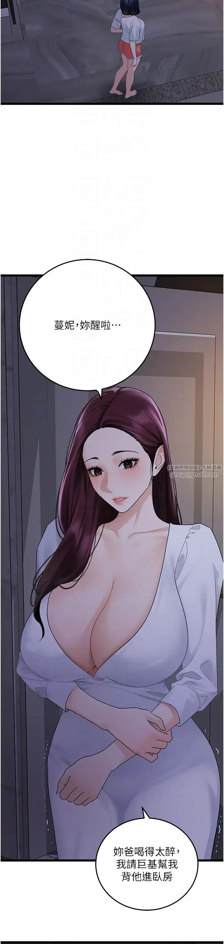 地表最屌卧底干员 - 第38話-你一放進來，我就腿軟 - page 34