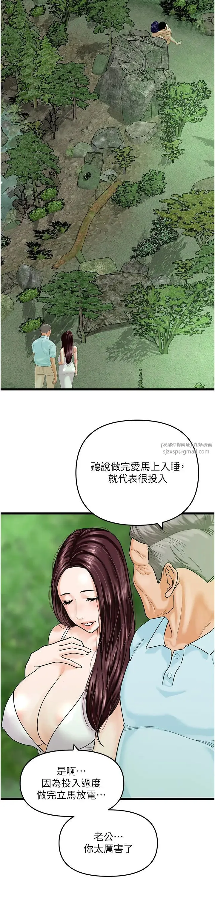地表最屌卧底干员 - 第42話-設陷阱引淫婦入洞 - page 5