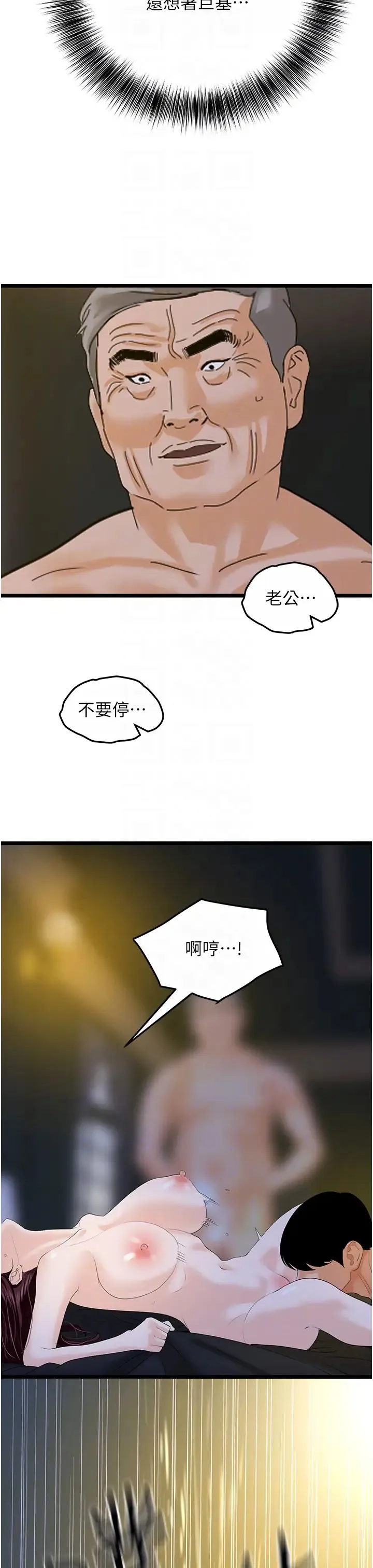 地表最屌卧底干员 - 第42話-設陷阱引淫婦入洞 - page 26