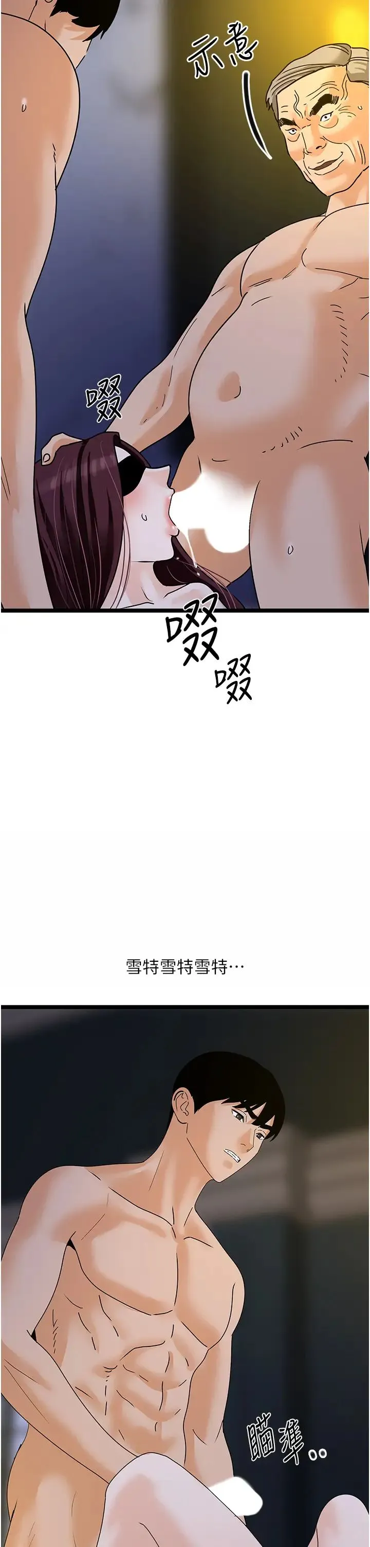 地表最屌卧底干员 - 第42話-設陷阱引淫婦入洞 - page 29