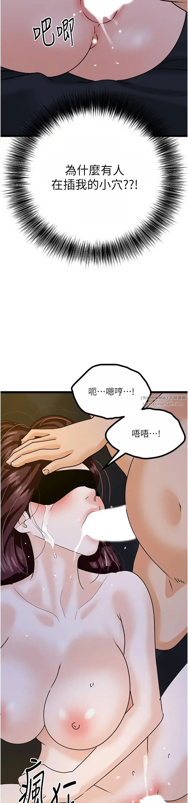 地表最屌卧底干员 - 第42話-設陷阱引淫婦入洞 - page 33