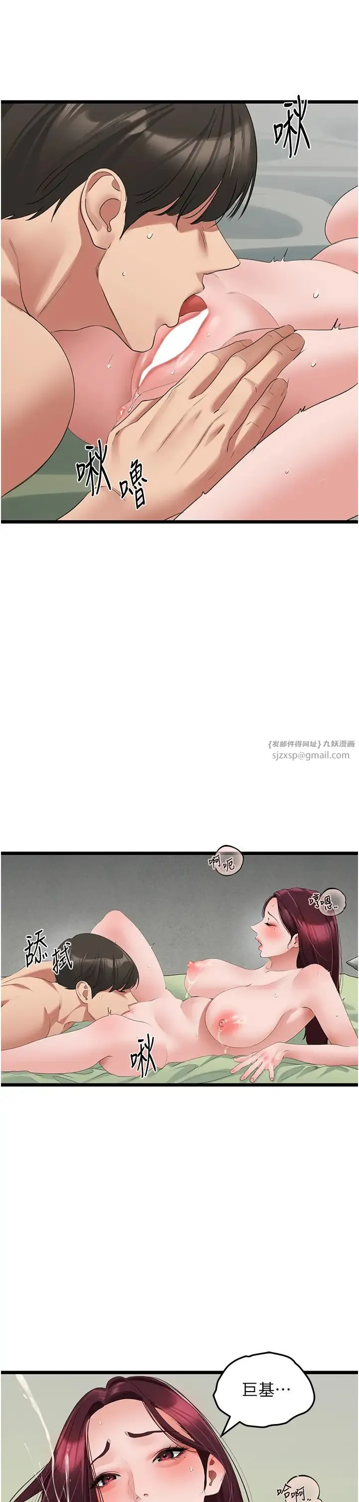 地表最屌卧底干员 - 第25話-拿小穴跟女兒較勁 - page 2