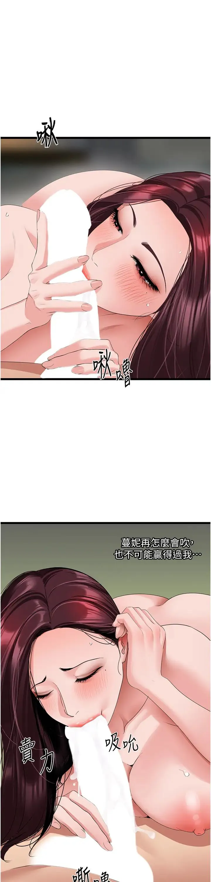 地表最屌卧底干员 - 第25話-拿小穴跟女兒較勁 - page 9