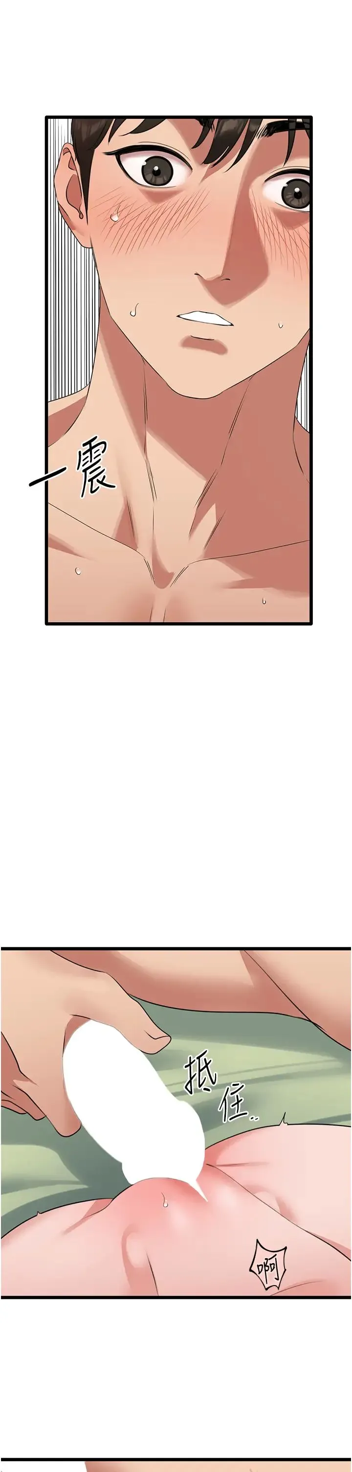 地表最屌卧底干员 - 第25話-拿小穴跟女兒較勁 - page 21