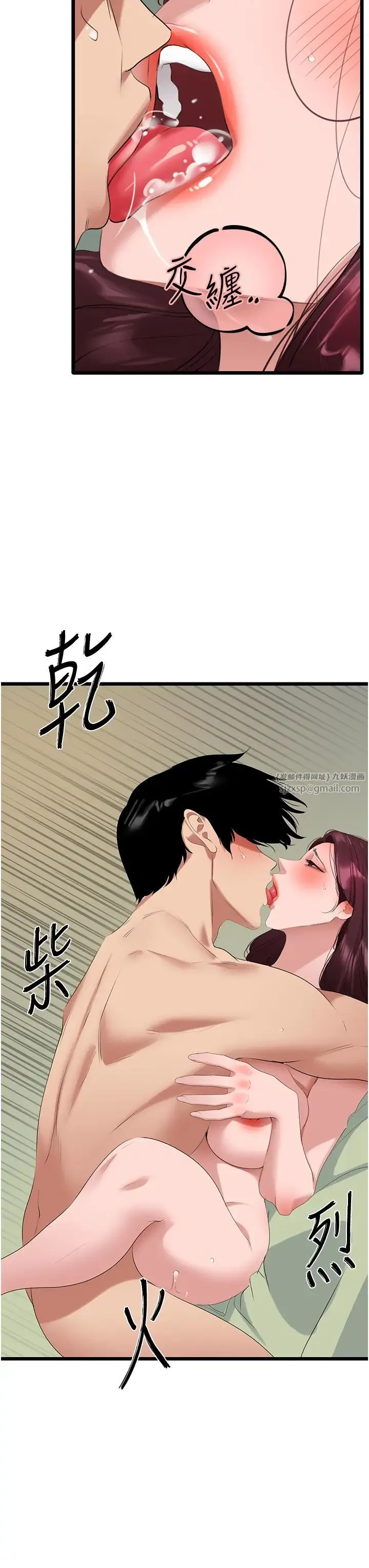 地表最屌卧底干员 - 第25話-拿小穴跟女兒較勁 - page 35