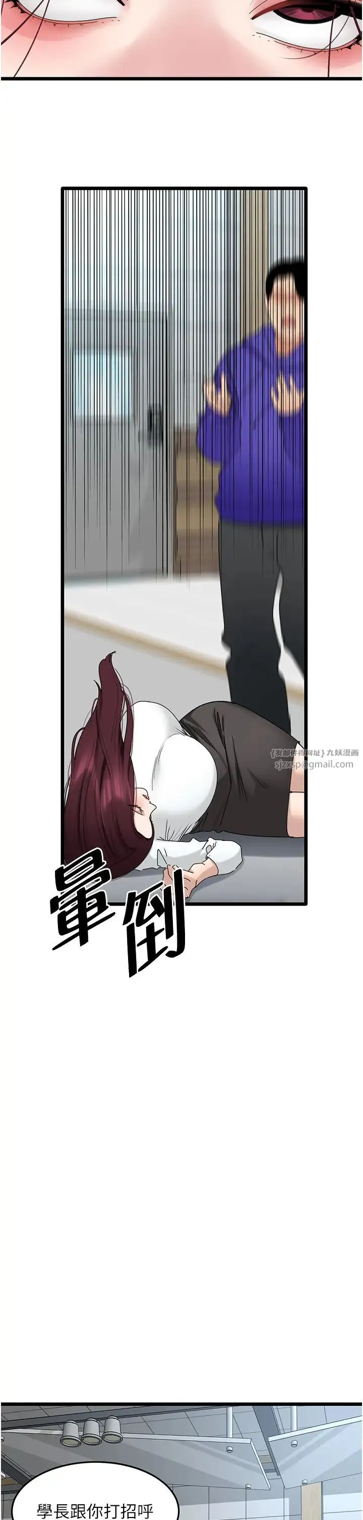 地表最屌卧底干员 - 第31話-射得妳片甲不留 - page 2