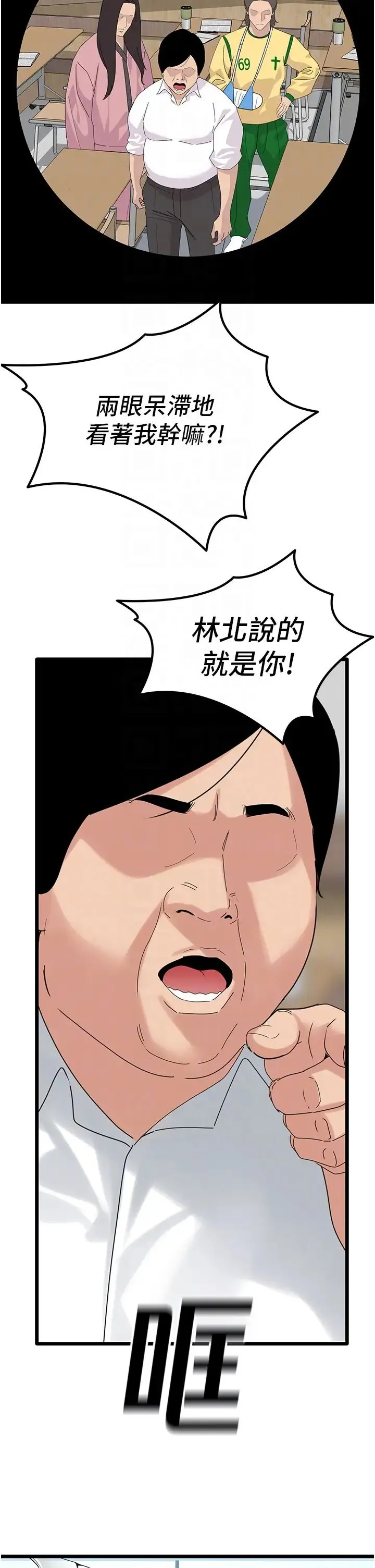 地表最屌卧底干员 - 第31話-射得妳片甲不留 - page 6