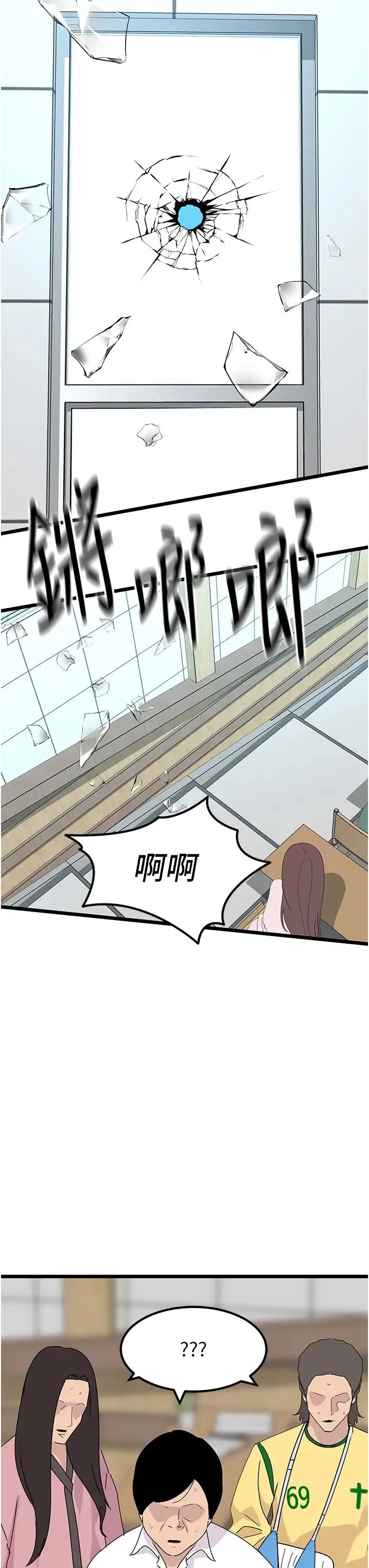 地表最屌卧底干员 - 第31話-射得妳片甲不留 - page 7