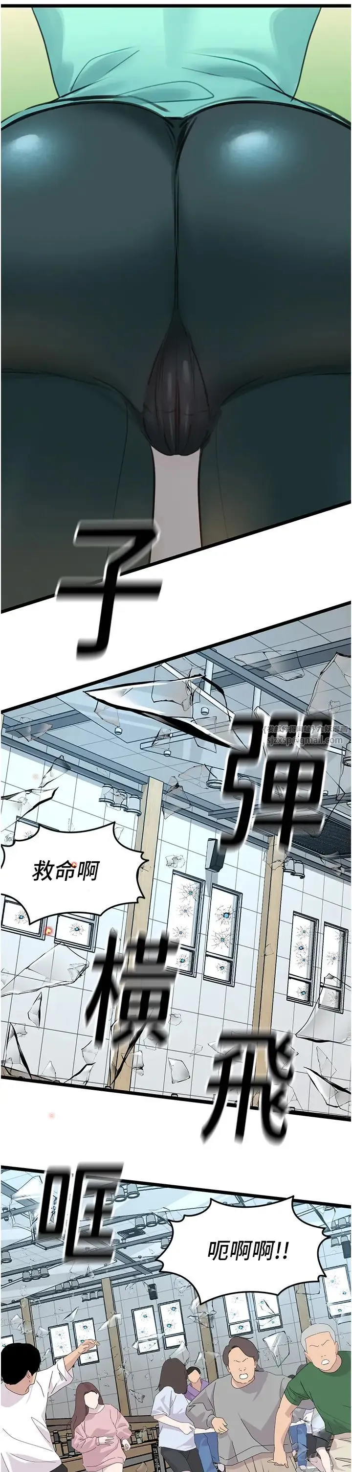 地表最屌卧底干员 - 第31話-射得妳片甲不留 - page 9