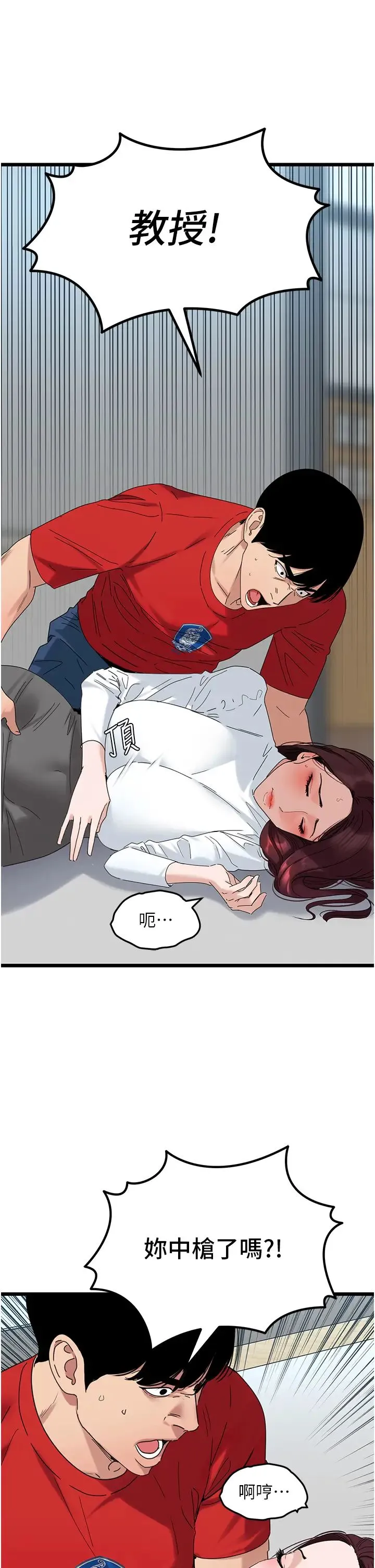 地表最屌卧底干员 - 第31話-射得妳片甲不留 - page 13