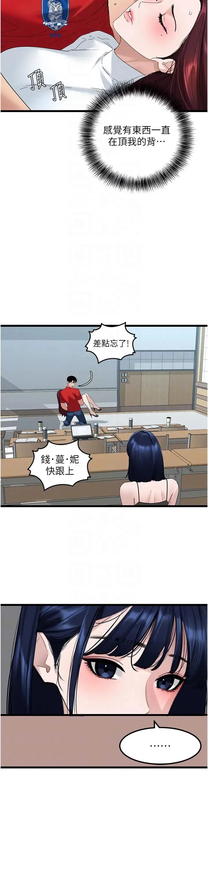 地表最屌卧底干员 - 第31話-射得妳片甲不留 - page 14
