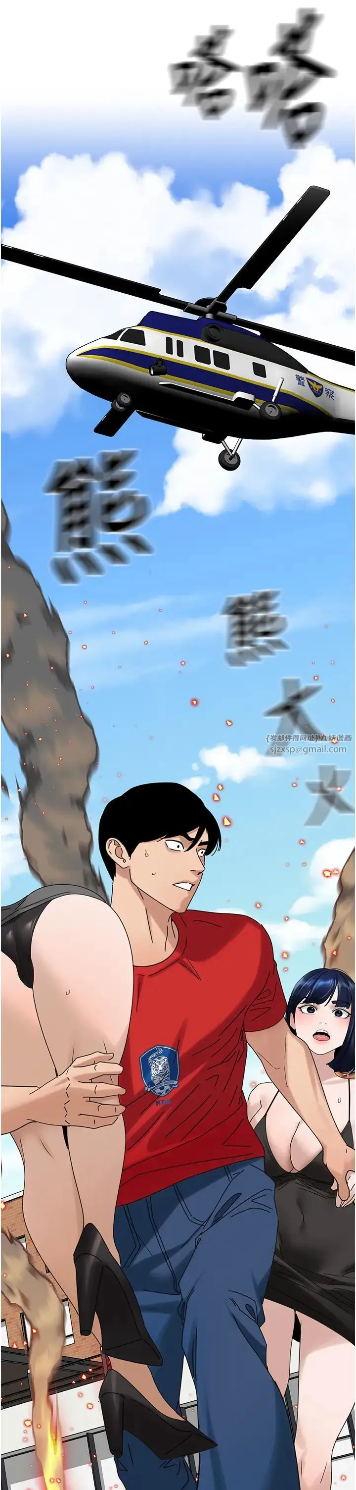 地表最屌卧底干员 - 第31話-射得妳片甲不留 - page 16