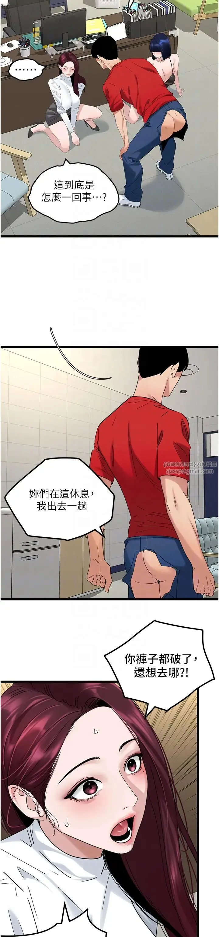 地表最屌卧底干员 - 第31話-射得妳片甲不留 - page 18