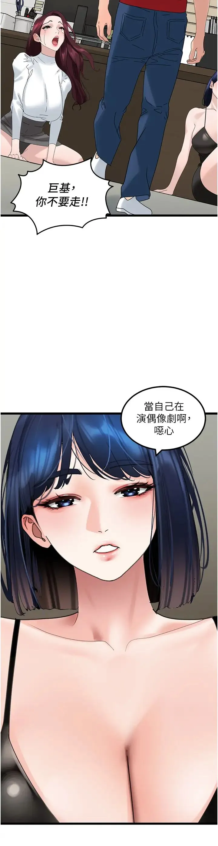 地表最屌卧底干员 - 第31話-射得妳片甲不留 - page 20