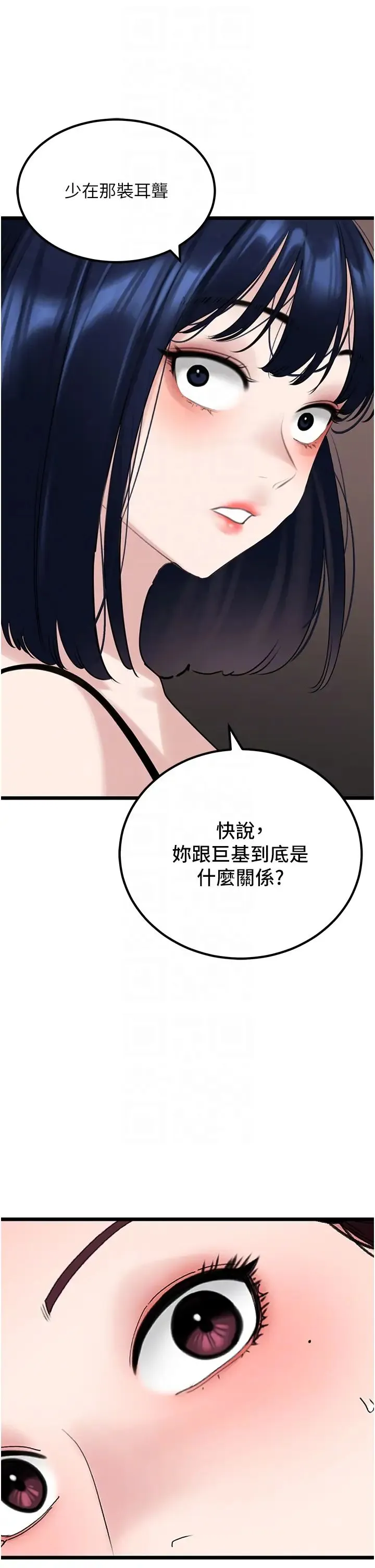 地表最屌卧底干员 - 第31話-射得妳片甲不留 - page 24