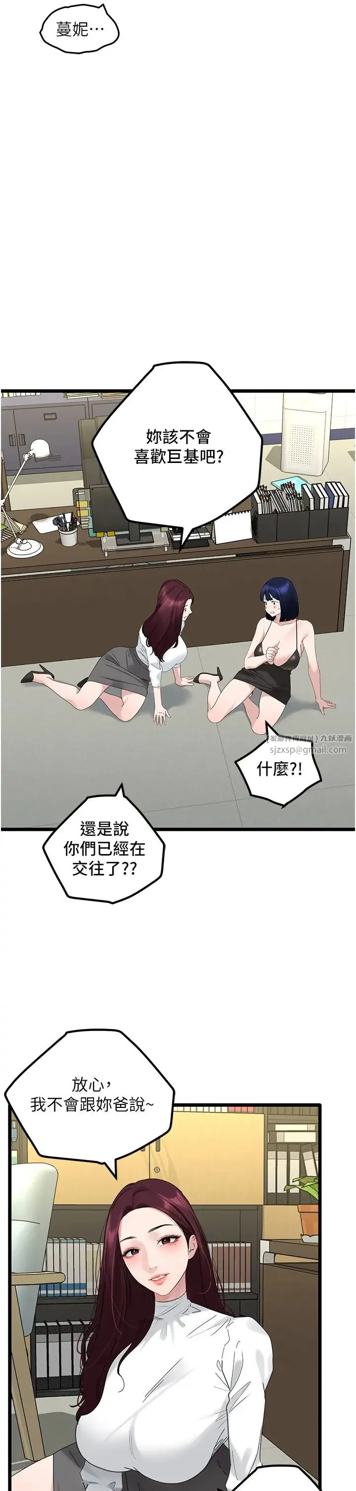 地表最屌卧底干员 - 第31話-射得妳片甲不留 - page 25