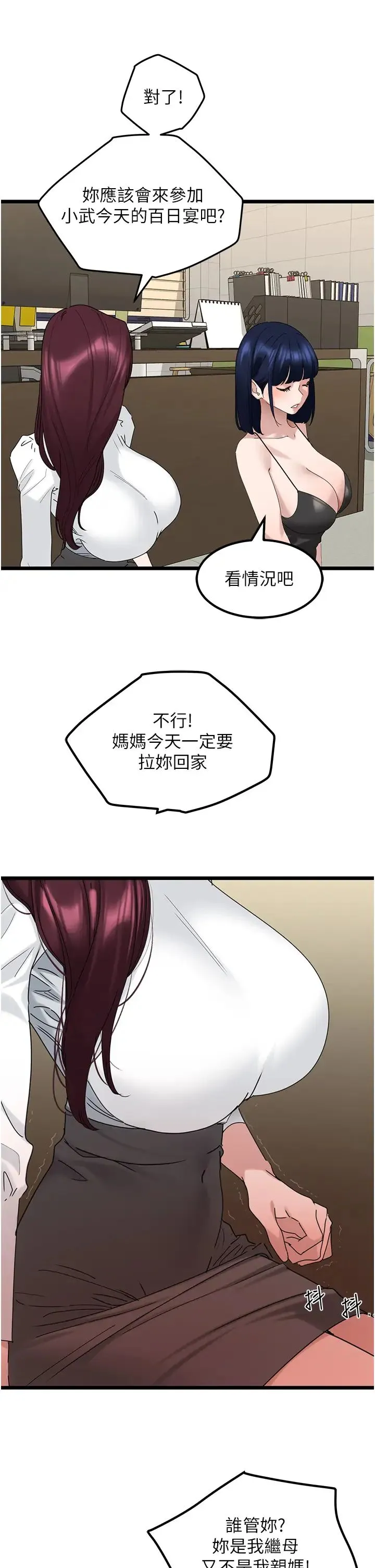 地表最屌卧底干员 - 第31話-射得妳片甲不留 - page 29