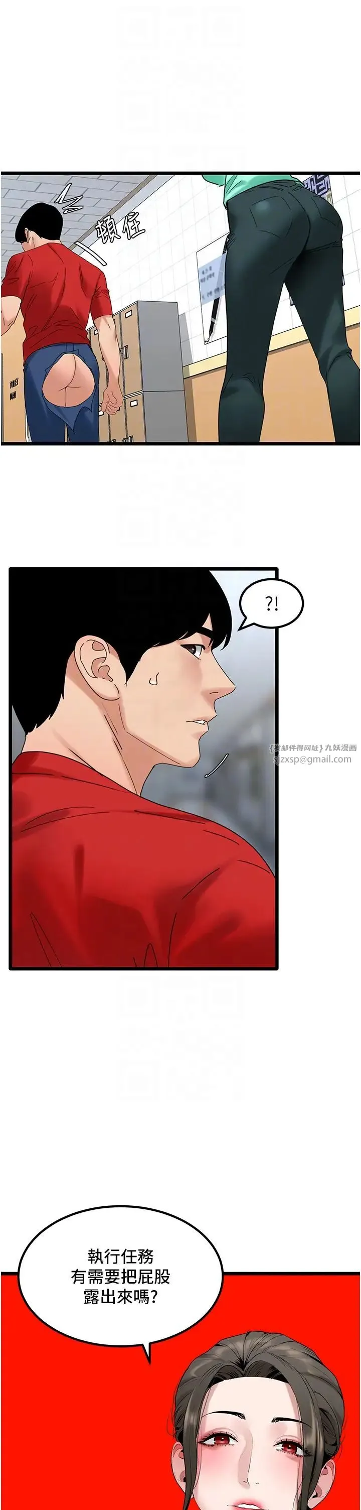 地表最屌卧底干员 - 第31話-射得妳片甲不留 - page 32