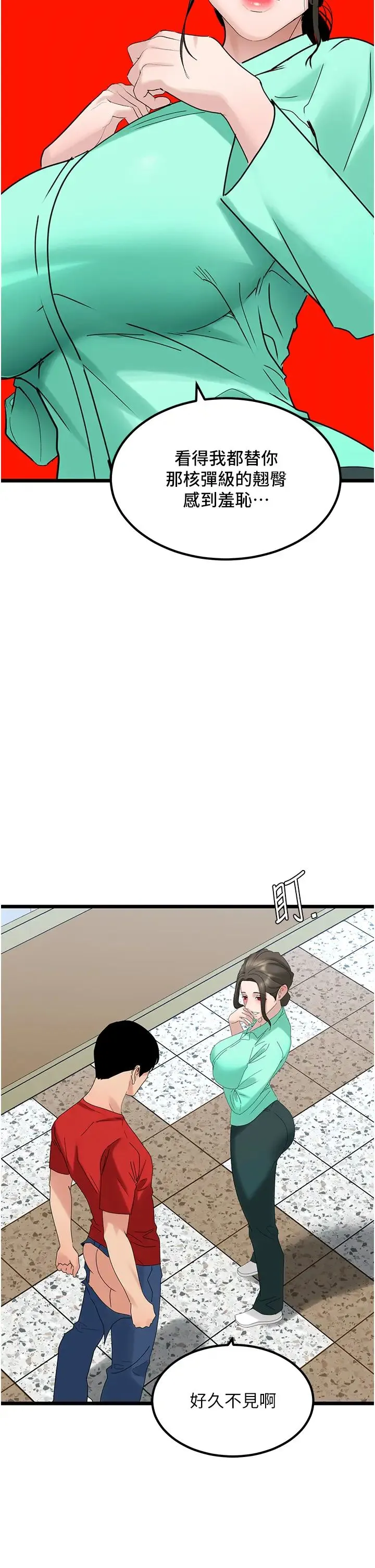 地表最屌卧底干员 - 第31話-射得妳片甲不留 - page 33