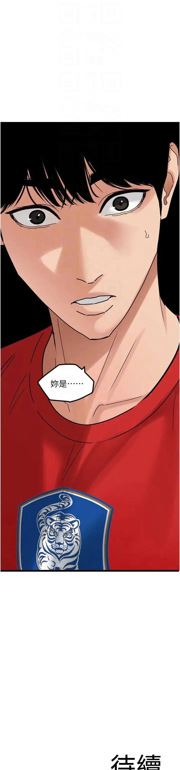 地表最屌卧底干员 - 第31話-射得妳片甲不留 - page 34