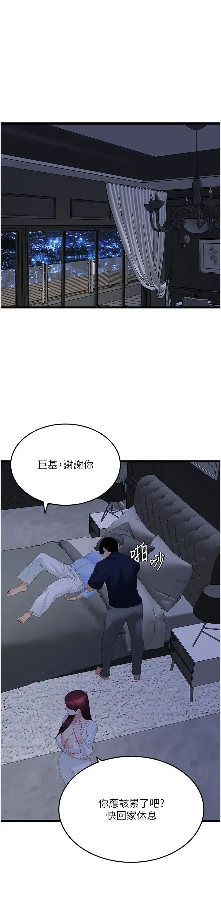地表最屌卧底干员 - 第37話-在老公面前，更興奮瞭… - page 1