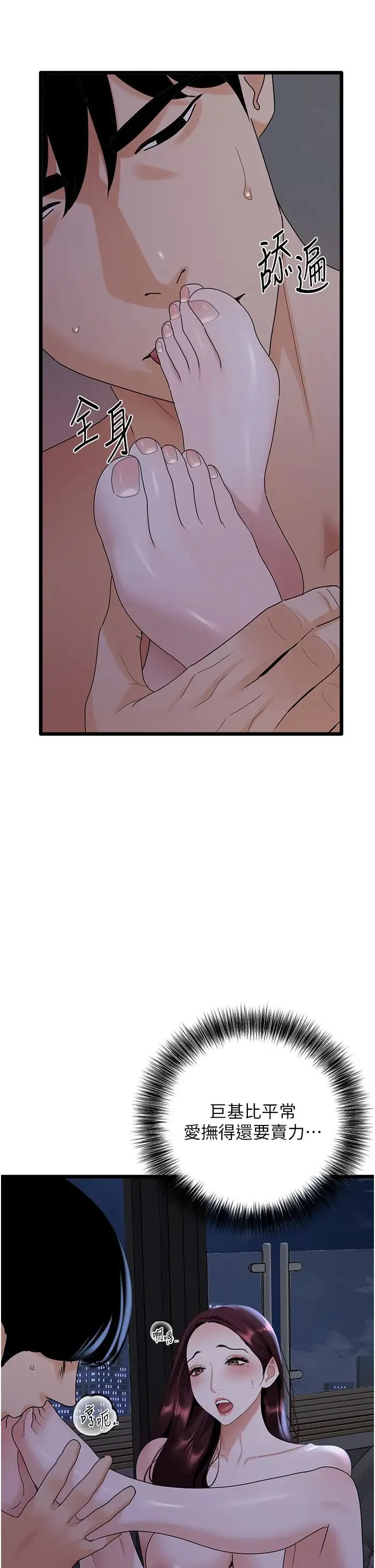 地表最屌卧底干员 - 第37話-在老公面前，更興奮瞭… - page 5
