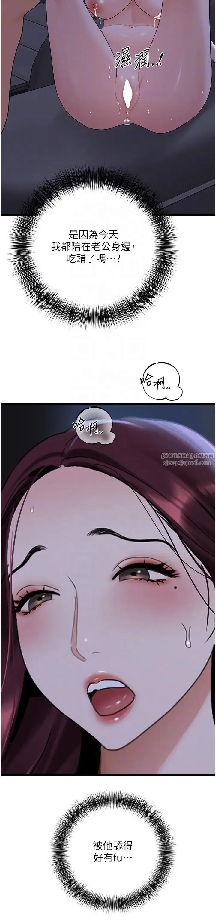 地表最屌卧底干员 - 第37話-在老公面前，更興奮瞭… - page 6