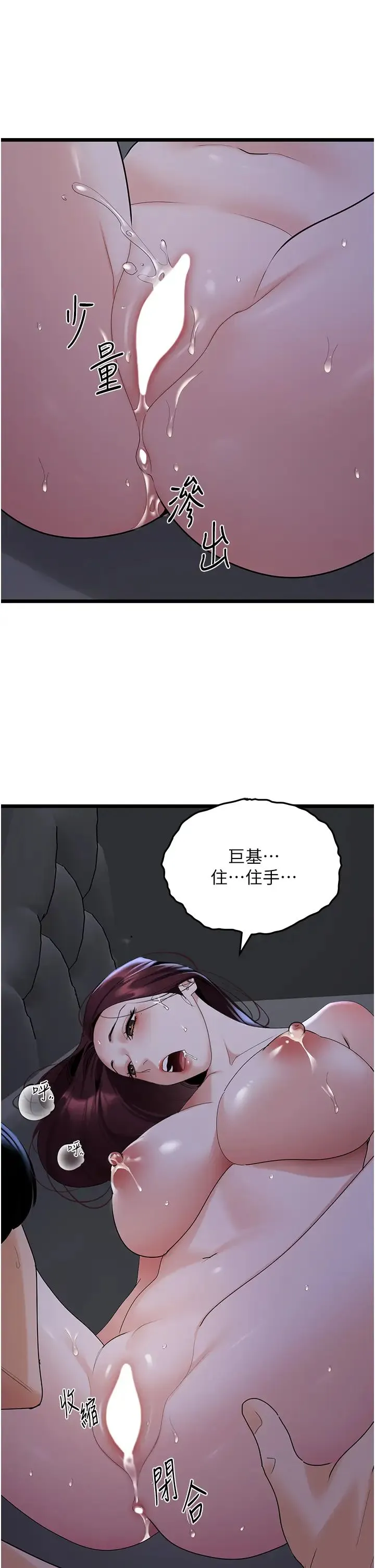地表最屌卧底干员 - 第37話-在老公面前，更興奮瞭… - page 7