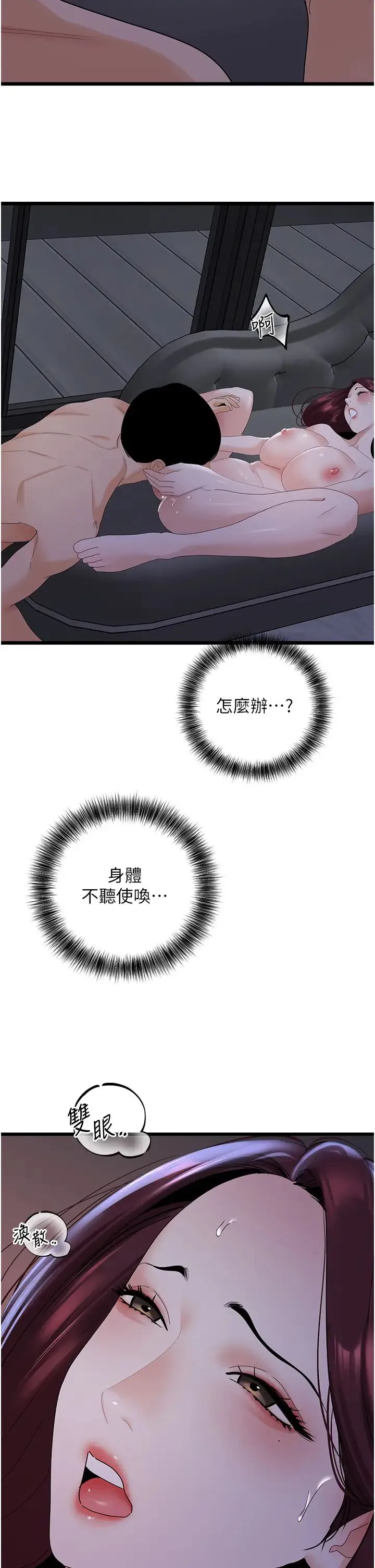 地表最屌卧底干员 - 第37話-在老公面前，更興奮瞭… - page 8