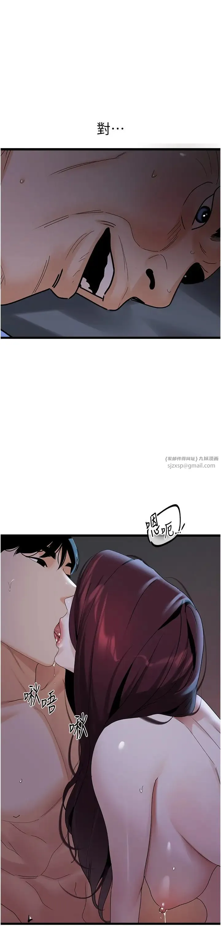 地表最屌卧底干员 - 第37話-在老公面前，更興奮瞭… - page 12