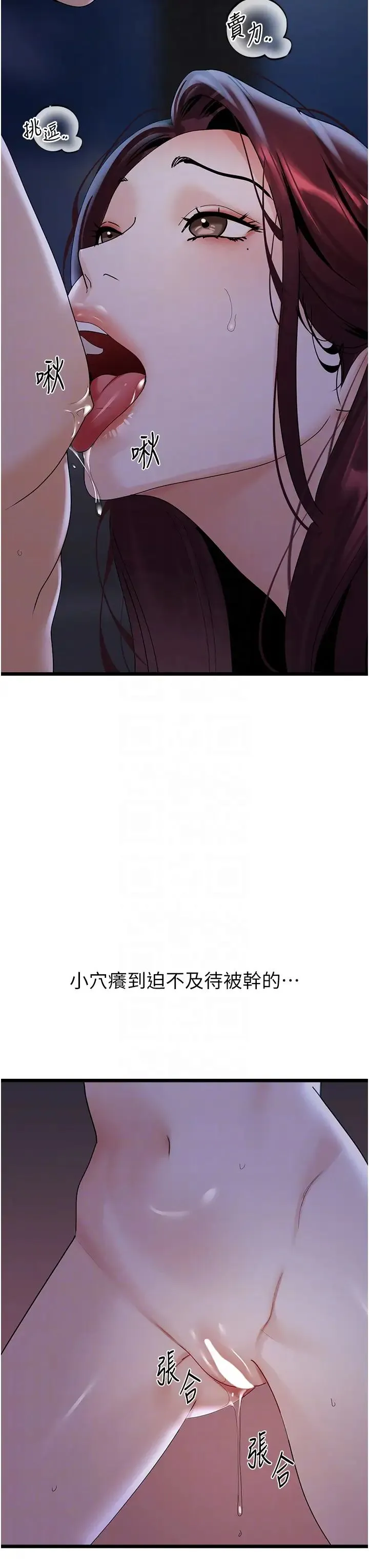 地表最屌卧底干员 - 第37話-在老公面前，更興奮瞭… - page 14