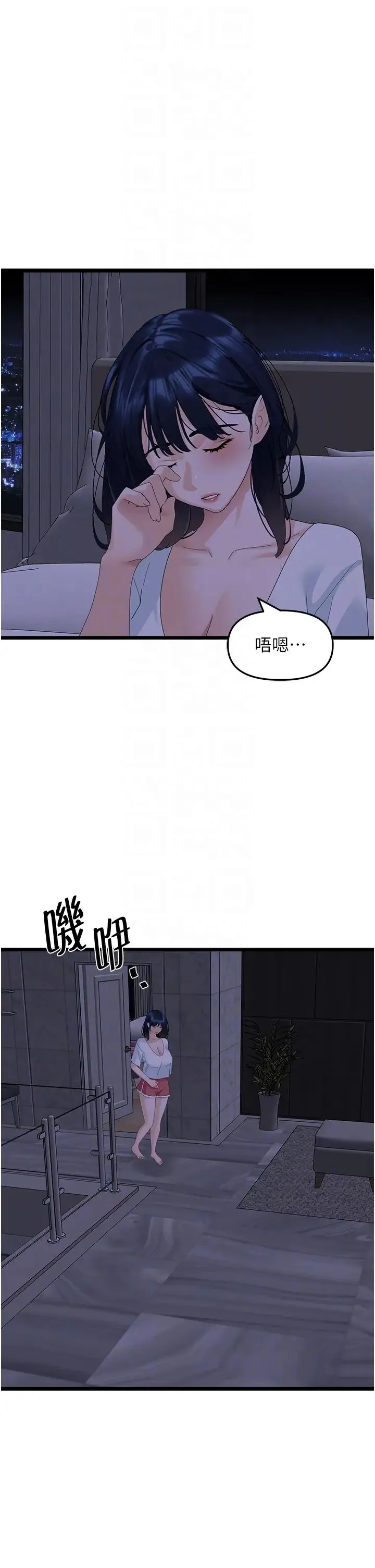 地表最屌卧底干员 - 第37話-在老公面前，更興奮瞭… - page 22