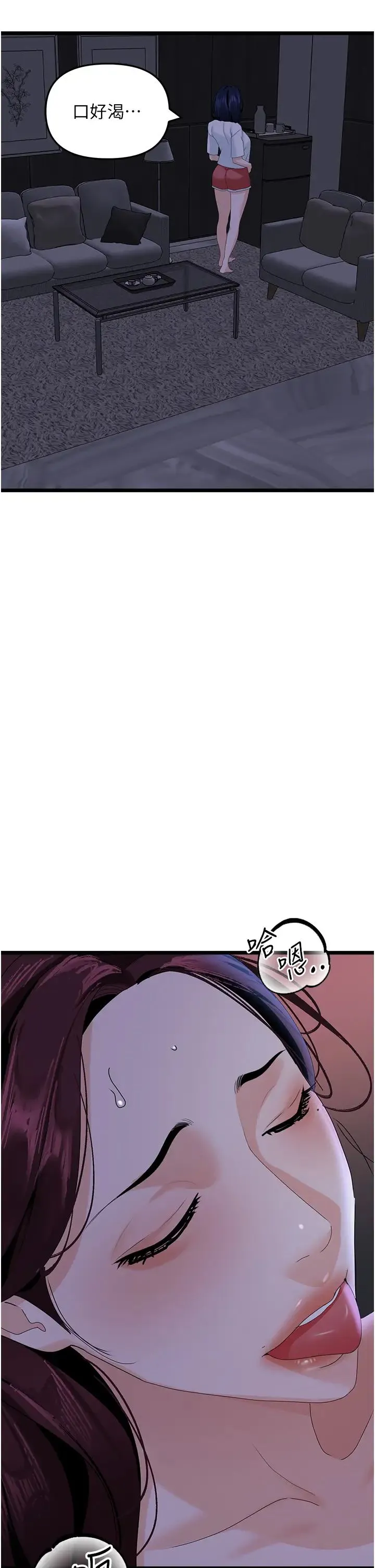 地表最屌卧底干员 - 第37話-在老公面前，更興奮瞭… - page 23