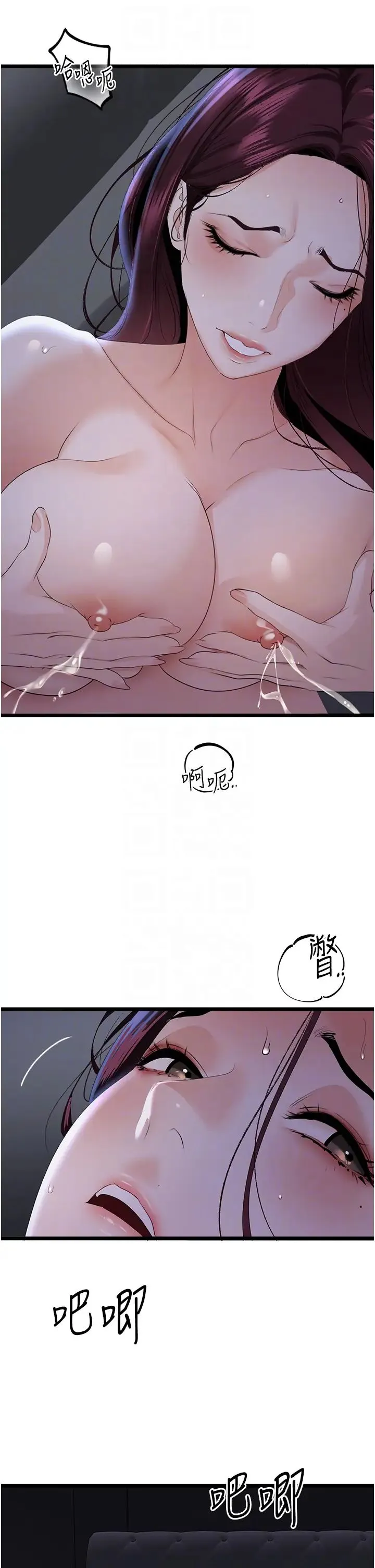 地表最屌卧底干员 - 第37話-在老公面前，更興奮瞭… - page 26