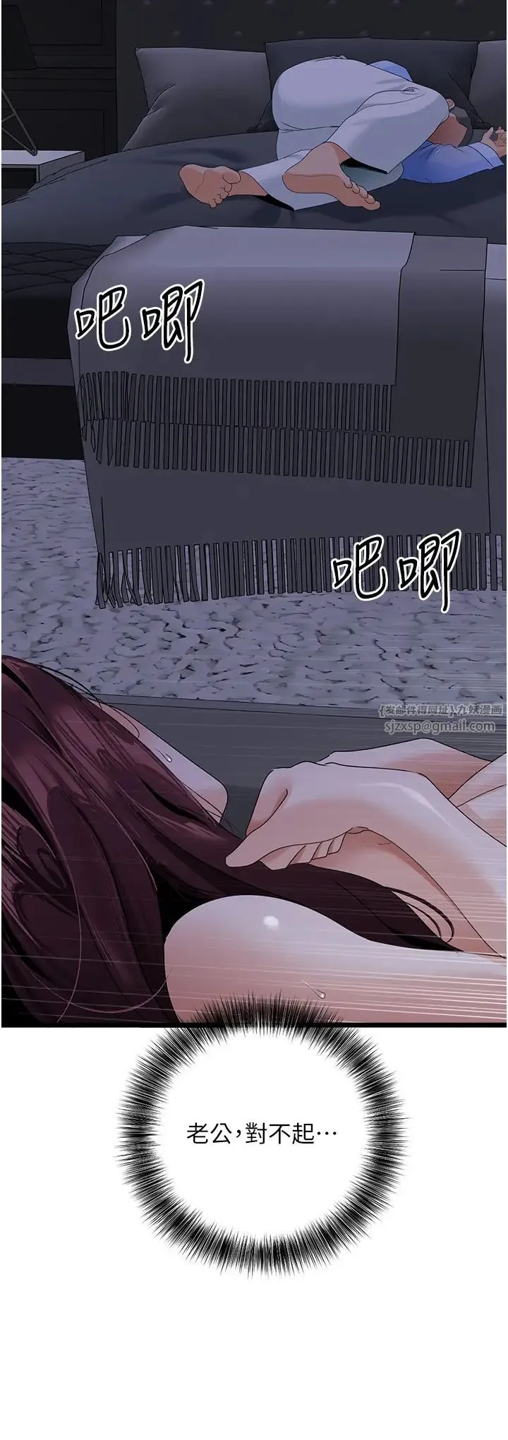 地表最屌卧底干员 - 第37話-在老公面前，更興奮瞭… - page 27