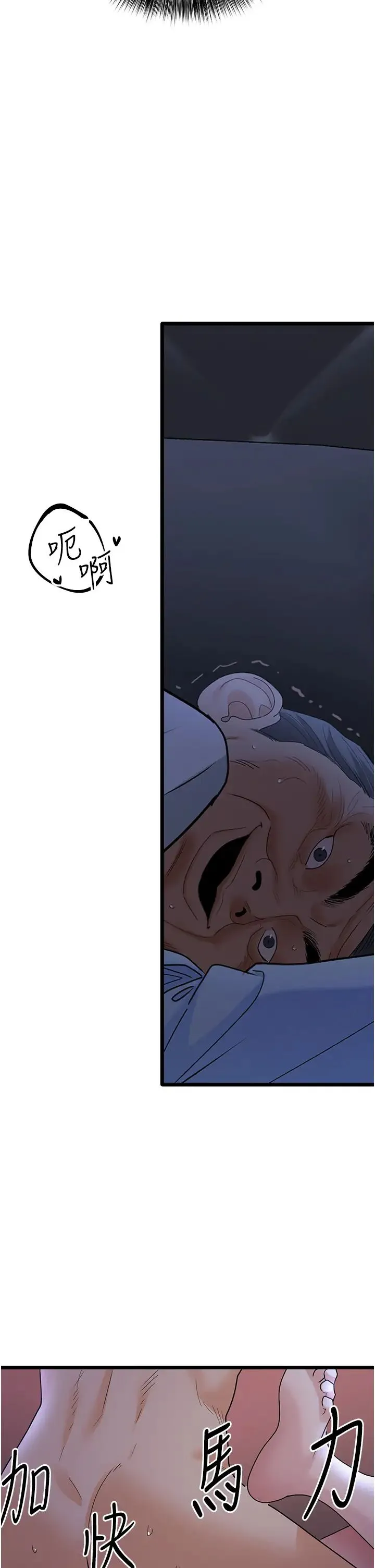 地表最屌卧底干员 - 第37話-在老公面前，更興奮瞭… - page 29