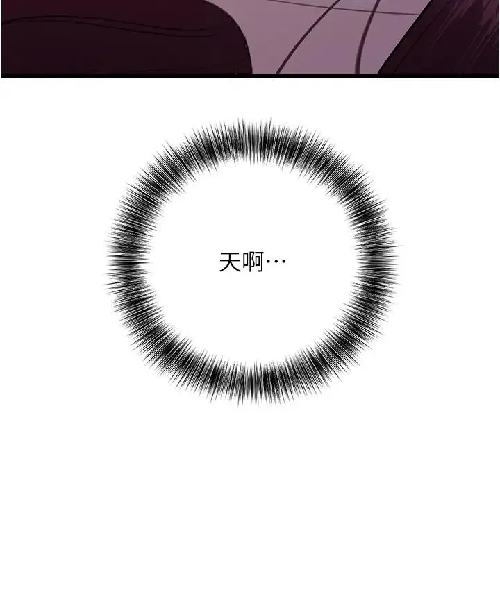 地表最屌卧底干员 - 第37話-在老公面前，更興奮瞭… - page 31