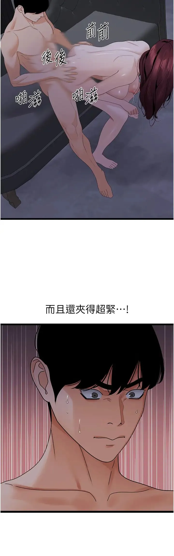 地表最屌卧底干员 - 第37話-在老公面前，更興奮瞭… - page 37
